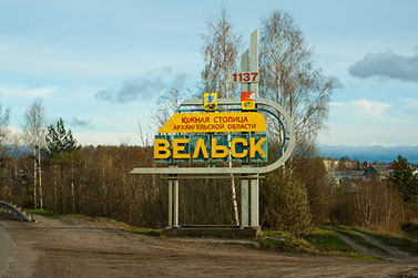 ВЛК осуществляет прием и вывоз лома черных металлов из Вельска дорого по высоким ценам. Сдать металлолом в Вельске по высокой цене